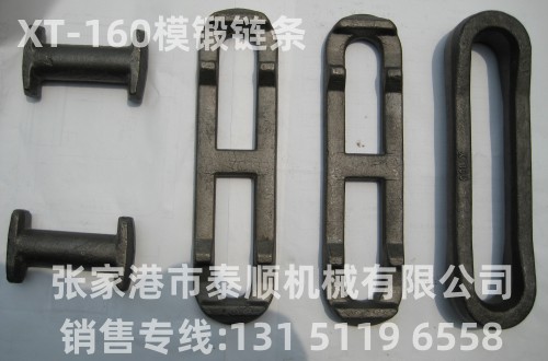 悬挂链条-XT-160型模锻链条